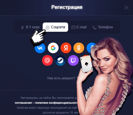 Регистрация в Up X